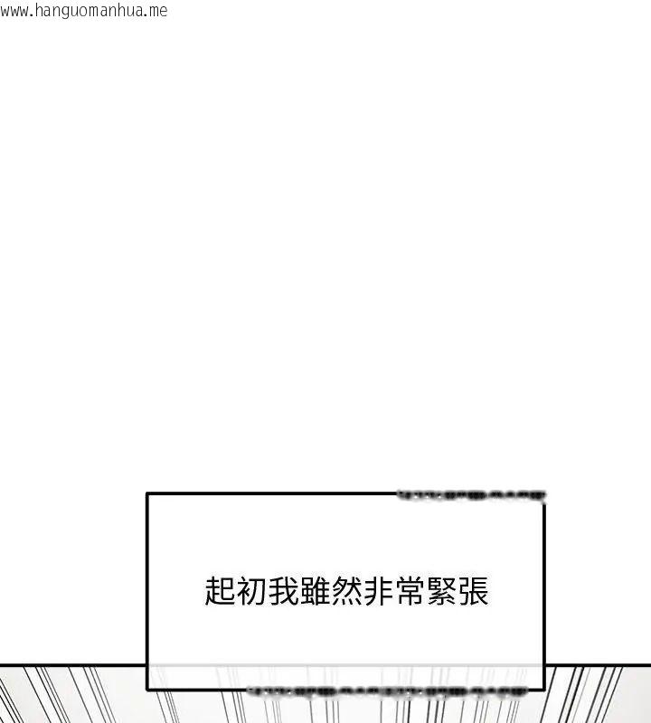 韩国漫画公主殿下要收种子啦！/公主抢孕大作战韩漫_公主殿下要收种子啦！/公主抢孕大作战-第50话在线免费阅读-韩国漫画-第12张图片