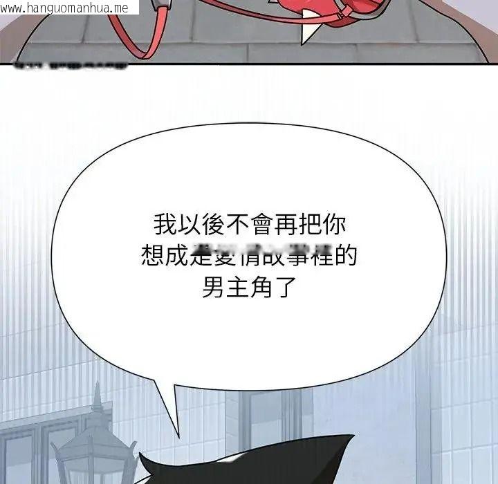 韩国漫画野兽的王国/野兽的乐章韩漫_野兽的王国/野兽的乐章-第41话在线免费阅读-韩国漫画-第119张图片