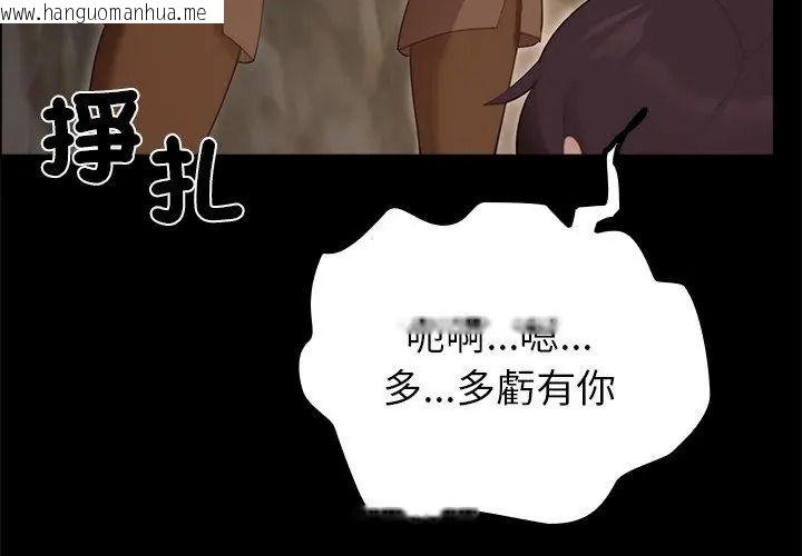 韩国漫画迷雾深处的诱惑/XX地下城韩漫_迷雾深处的诱惑/XX地下城-第40话在线免费阅读-韩国漫画-第95张图片