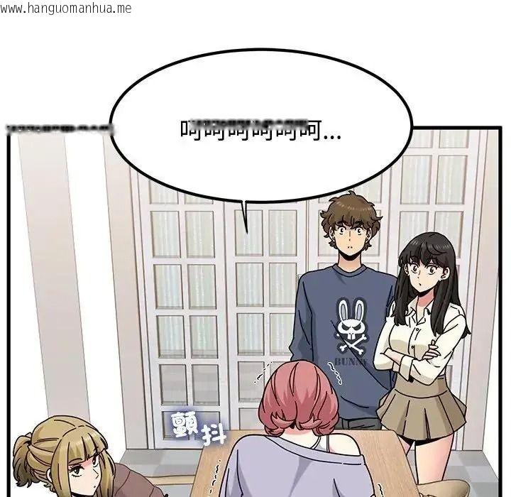 韩国漫画发小碰不得/强制催眠韩漫_发小碰不得/强制催眠-第136话在线免费阅读-韩国漫画-第32张图片
