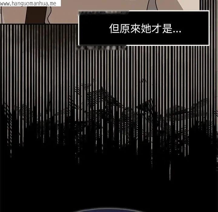 韩国漫画野兽的王国/野兽的乐章韩漫_野兽的王国/野兽的乐章-第41话在线免费阅读-韩国漫画-第91张图片