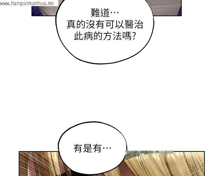韩国漫画人妻猎人韩漫_人妻猎人-第137话-热病的淫色秘密在线免费阅读-韩国漫画-第16张图片