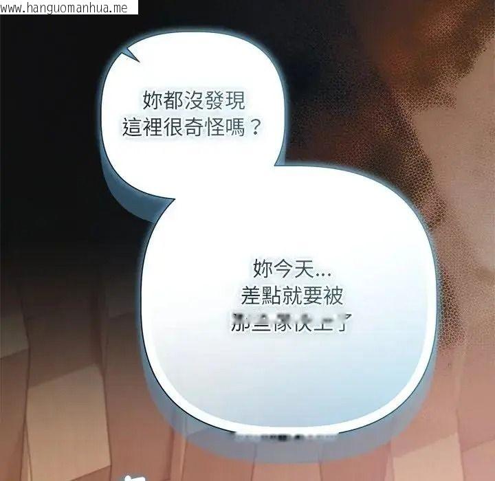 韩国漫画契约的代价/要命的契约韩漫_契约的代价/要命的契约-第42话在线免费阅读-韩国漫画-第127张图片