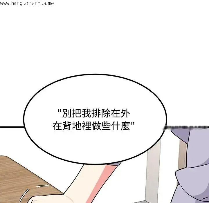 韩国漫画发小碰不得/强制催眠韩漫_发小碰不得/强制催眠-第136话在线免费阅读-韩国漫画-第19张图片