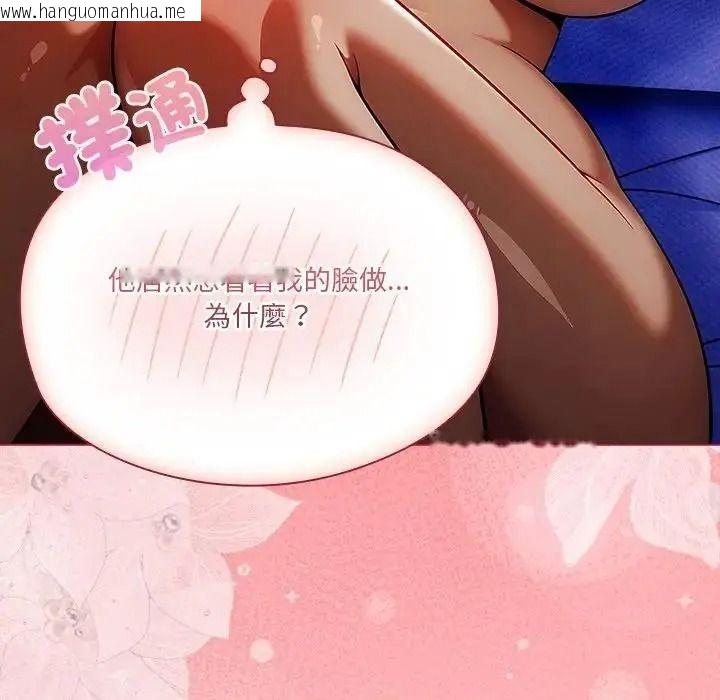 韩国漫画佣兵团长的秘密韩漫_佣兵团长的秘密-第2话在线免费阅读-韩国漫画-第107张图片