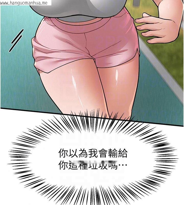 韩国漫画Beautiful-Days韩漫_Beautiful-Days-第95话-喜欢被女生压在下面吗?在线免费阅读-韩国漫画-第48张图片