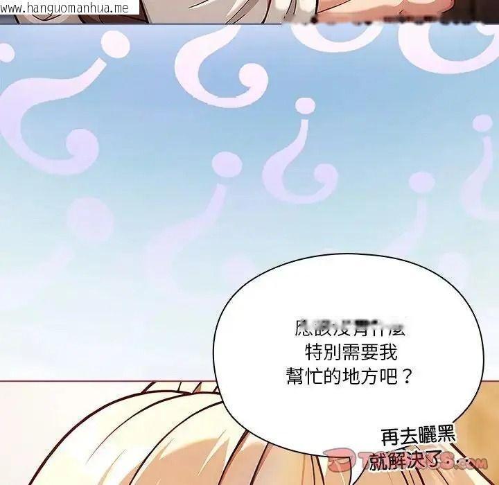 韩国漫画佣兵团长的秘密韩漫_佣兵团长的秘密-第3话在线免费阅读-韩国漫画-第33张图片