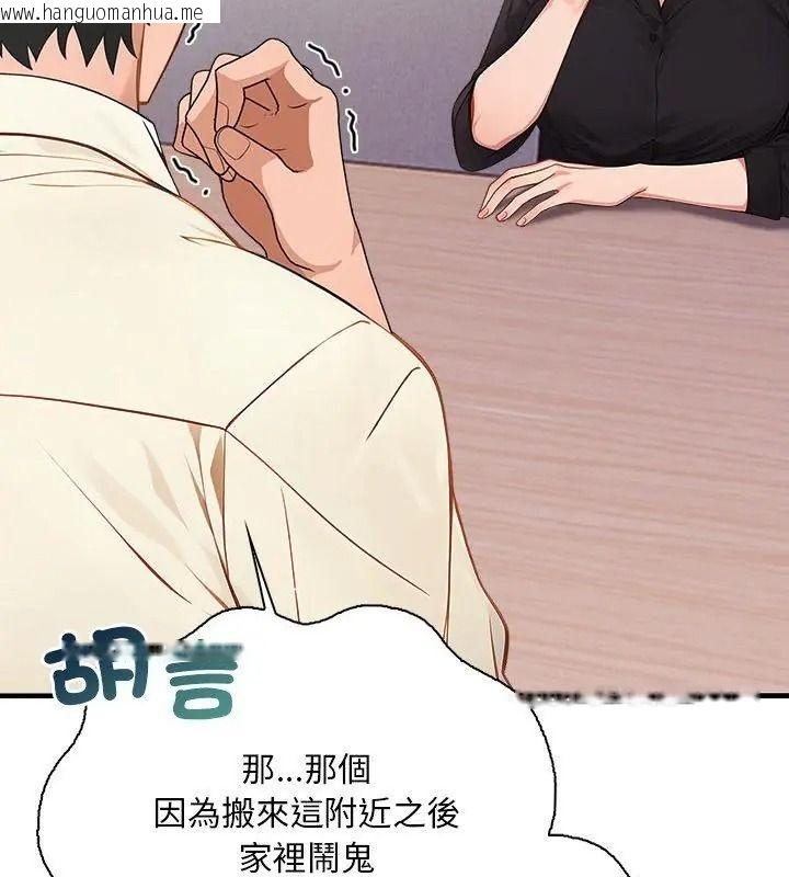 韩国漫画小心半夜鬼压床韩漫_小心半夜鬼压床-第2话在线免费阅读-韩国漫画-第169张图片