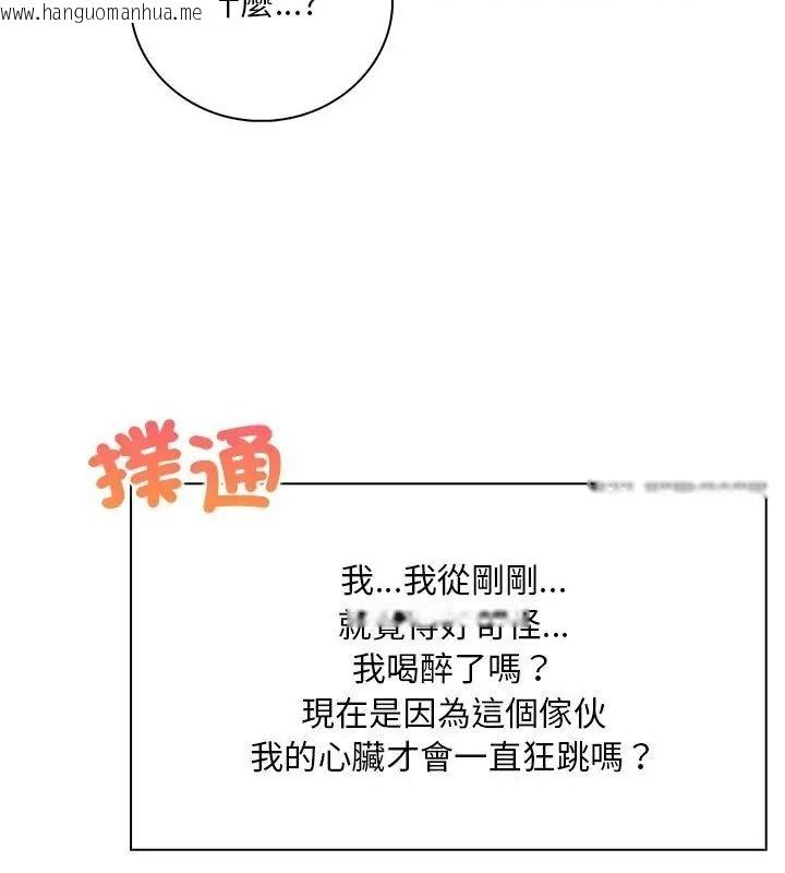 韩国漫画小心半夜鬼压床韩漫_小心半夜鬼压床-第3话在线免费阅读-韩国漫画-第112张图片