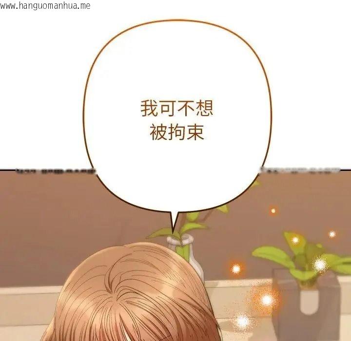韩国漫画她们教会我的事/全员交往中韩漫_她们教会我的事/全员交往中-第50话在线免费阅读-韩国漫画-第70张图片