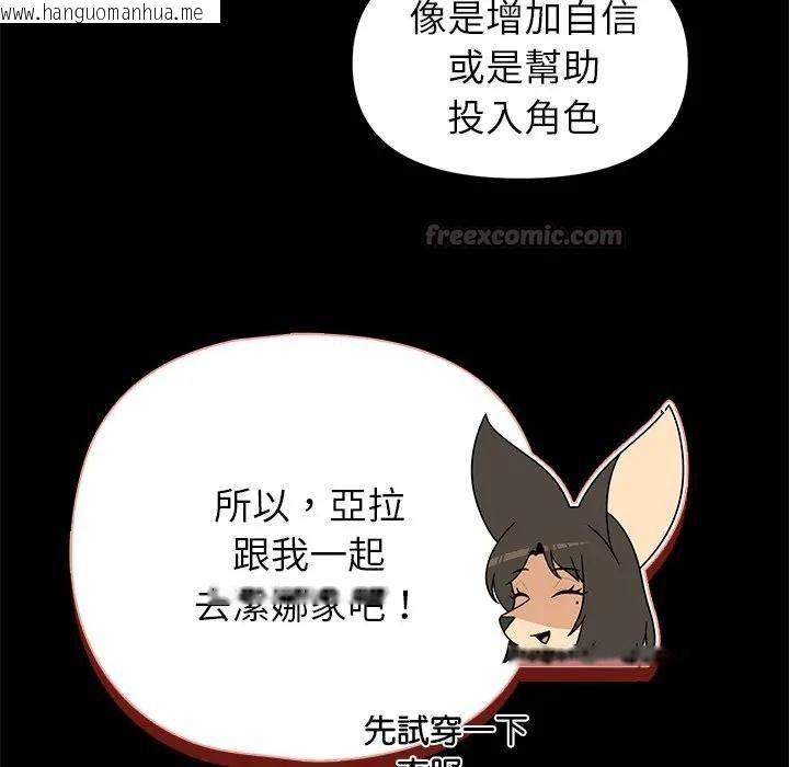 韩国漫画野兽的王国/野兽的乐章韩漫_野兽的王国/野兽的乐章-第41话在线免费阅读-韩国漫画-第15张图片