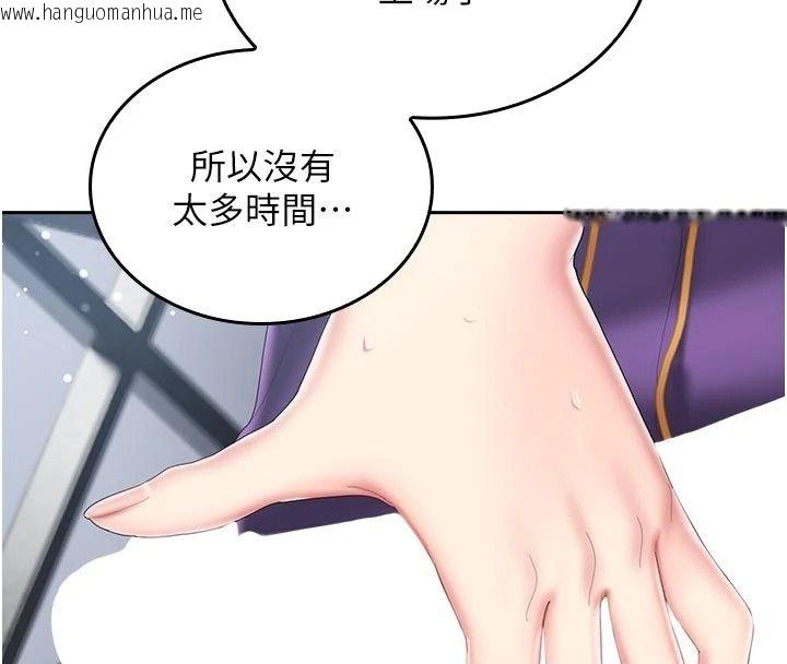 韩国漫画我的in援团韩漫_我的in援团-第16话-阿姨有空让你干在线免费阅读-韩国漫画-第131张图片