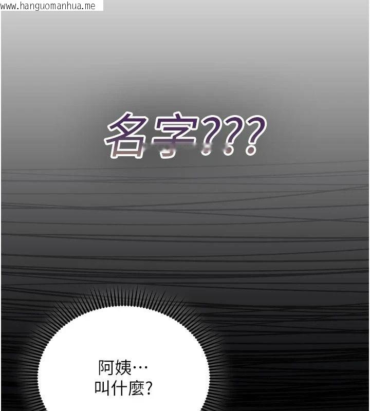 韩国漫画我的in援团韩漫_我的in援团-第16话-阿姨有空让你干在线免费阅读-韩国漫画-第147张图片