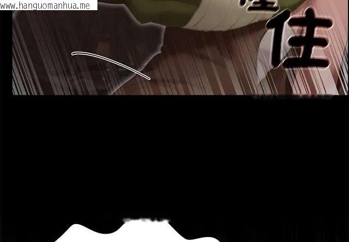 韩国漫画迷雾深处的诱惑/XX地下城韩漫_迷雾深处的诱惑/XX地下城-第40话在线免费阅读-韩国漫画-第83张图片