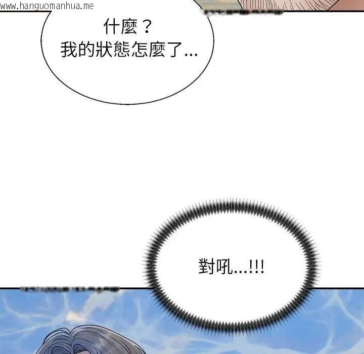 韩国漫画无人岛之主韩漫_无人岛之主-第7话在线免费阅读-韩国漫画-第167张图片