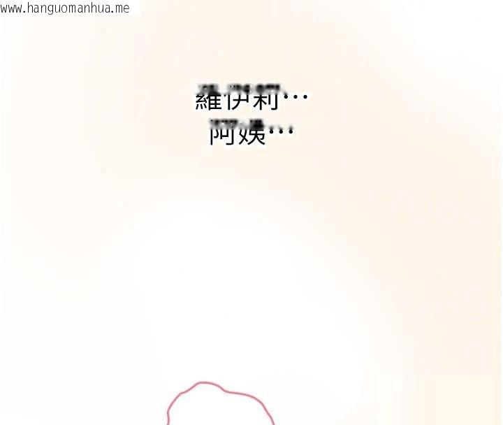 韩国漫画我的in援团韩漫_我的in援团-第16话-阿姨有空让你干在线免费阅读-韩国漫画-第116张图片
