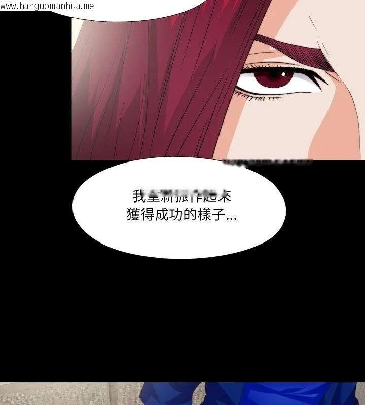 韩国漫画无法上色的关系/爱上弟子韩漫_无法上色的关系/爱上弟子-第43话在线免费阅读-韩国漫画-第54张图片