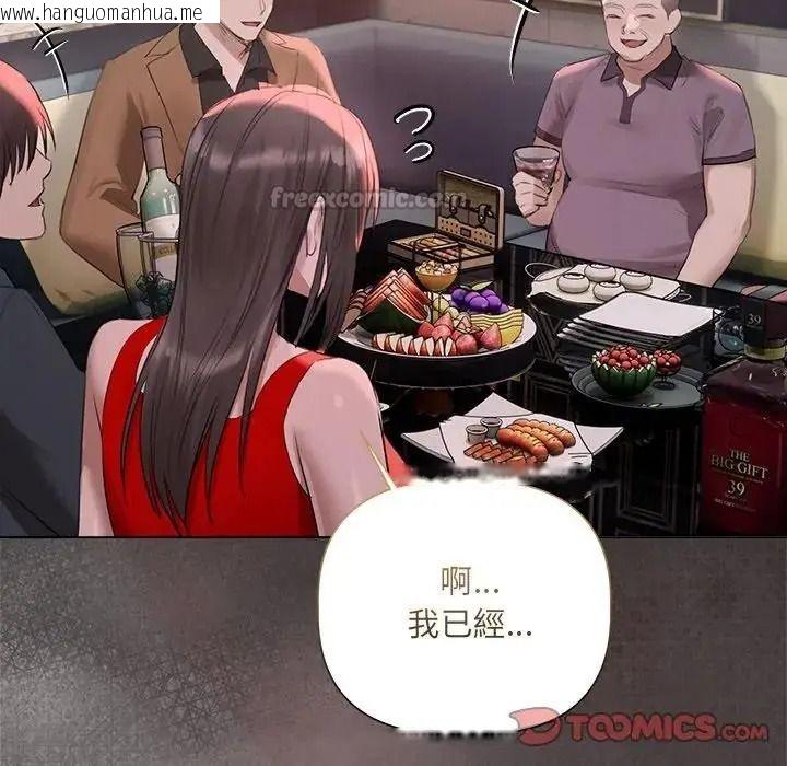 韩国漫画契约的代价/要命的契约韩漫_契约的代价/要命的契约-第42话在线免费阅读-韩国漫画-第15张图片