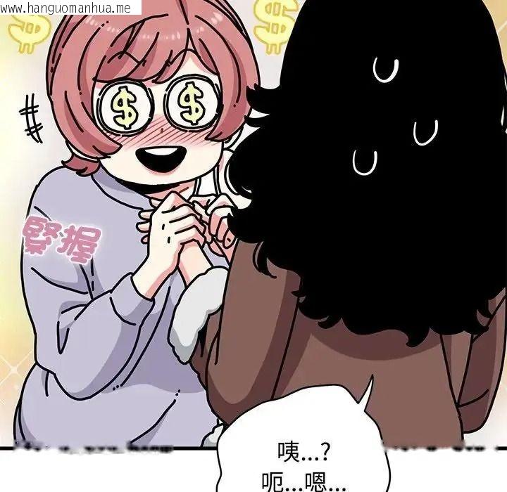 韩国漫画发小碰不得/强制催眠韩漫_发小碰不得/强制催眠-第136话在线免费阅读-韩国漫画-第103张图片