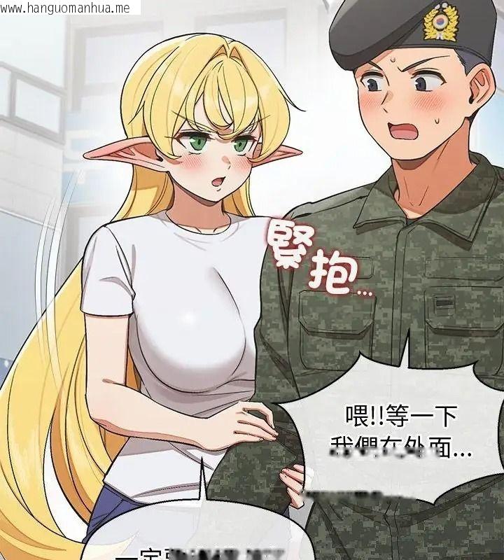 韩国漫画公主殿下要收种子啦！/公主抢孕大作战韩漫_公主殿下要收种子啦！/公主抢孕大作战-第50话在线免费阅读-韩国漫画-第40张图片