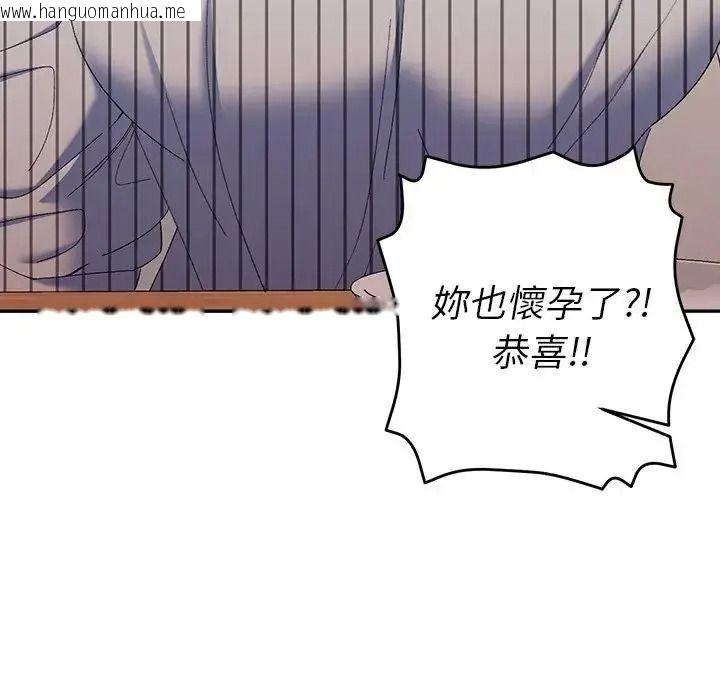 韩国漫画她们教会我的事/全员交往中韩漫_她们教会我的事/全员交往中-第50话在线免费阅读-韩国漫画-第231张图片