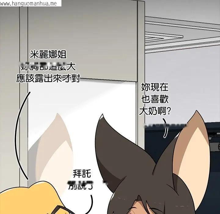 韩国漫画野兽的王国/野兽的乐章韩漫_野兽的王国/野兽的乐章-第41话在线免费阅读-韩国漫画-第6张图片