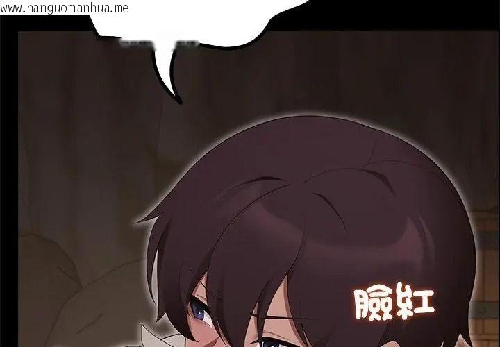 韩国漫画迷雾深处的诱惑/XX地下城韩漫_迷雾深处的诱惑/XX地下城-第40话在线免费阅读-韩国漫画-第110张图片