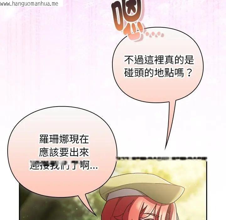 韩国漫画男人稀缺的异世界/当前女友变成异世界独裁者韩漫_男人稀缺的异世界/当前女友变成异世界独裁者-第53话在线免费阅读-韩国漫画-第167张图片