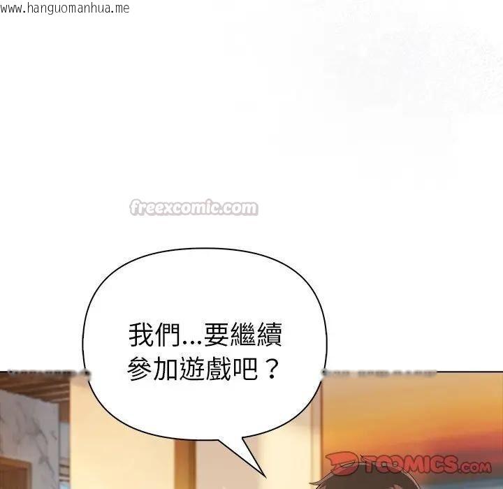 韩国漫画夫妇游戏/夫妇挑战赛韩漫_夫妇游戏/夫妇挑战赛-第95话在线免费阅读-韩国漫画-第75张图片