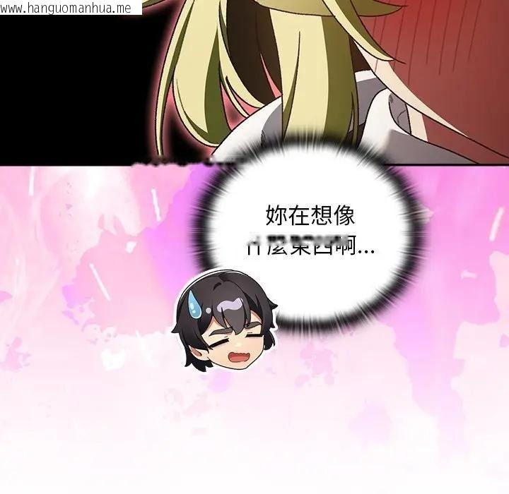 韩国漫画男人稀缺的异世界/当前女友变成异世界独裁者韩漫_男人稀缺的异世界/当前女友变成异世界独裁者-第53话在线免费阅读-韩国漫画-第113张图片
