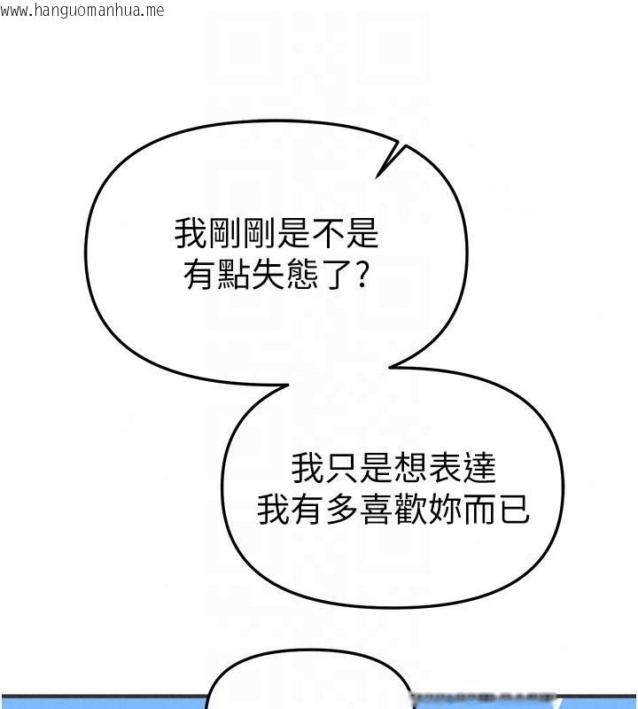 韩国漫画Beautiful-Days韩漫_Beautiful-Days-第95话-喜欢被女生压在下面吗?在线免费阅读-韩国漫画-第133张图片
