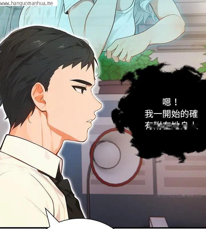 韩国漫画小心半夜鬼压床韩漫_小心半夜鬼压床-第5话在线免费阅读-韩国漫画-第70张图片