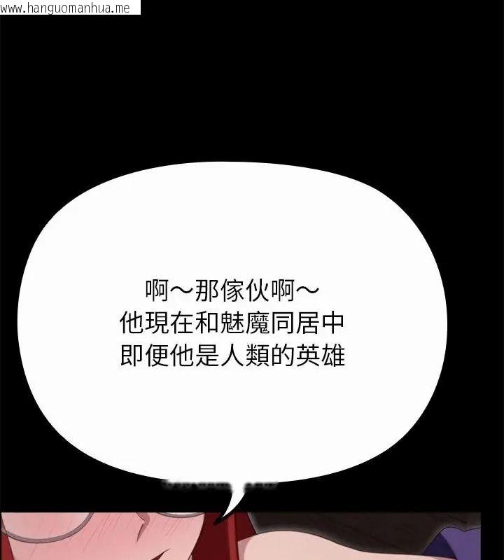 韩国漫画迷雾深处的诱惑/XX地下城韩漫_迷雾深处的诱惑/XX地下城-第40话在线免费阅读-韩国漫画-第37张图片