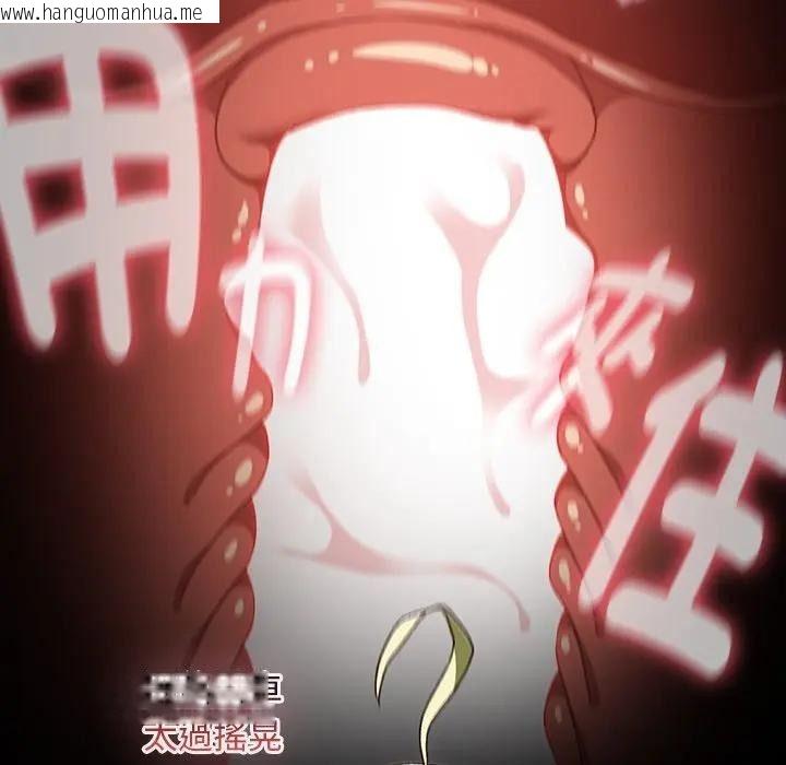 韩国漫画男人稀缺的异世界/当前女友变成异世界独裁者韩漫_男人稀缺的异世界/当前女友变成异世界独裁者-第53话在线免费阅读-韩国漫画-第77张图片