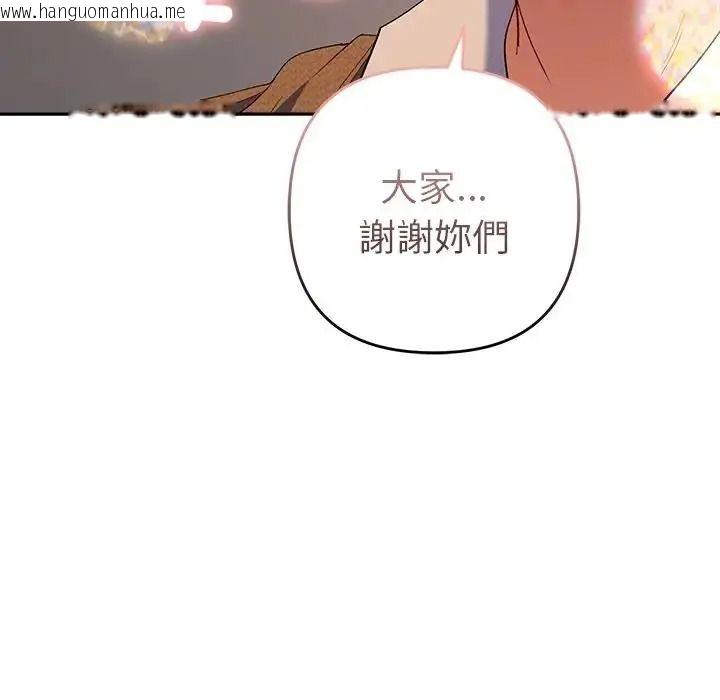 韩国漫画她们教会我的事/全员交往中韩漫_她们教会我的事/全员交往中-第50话在线免费阅读-韩国漫画-第234张图片