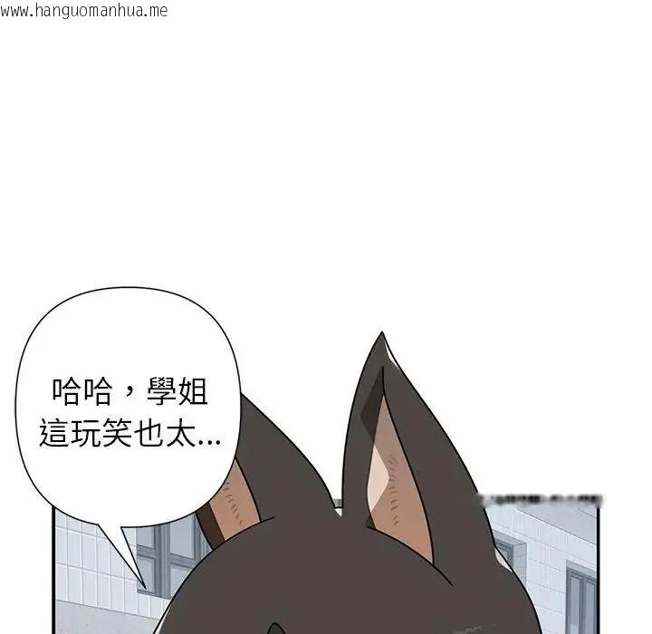 韩国漫画野兽的王国/野兽的乐章韩漫_野兽的王国/野兽的乐章-第41话在线免费阅读-韩国漫画-第109张图片