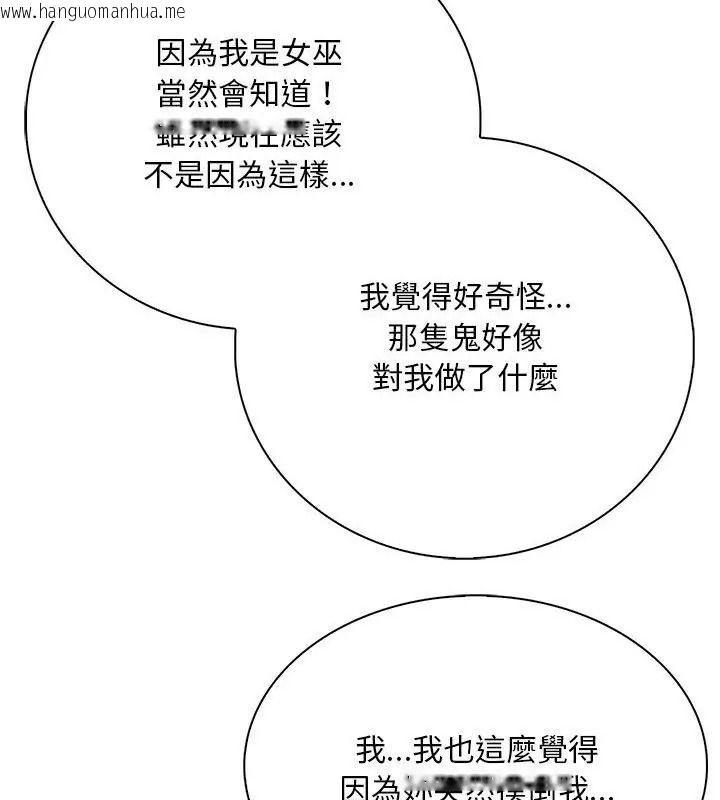 韩国漫画小心半夜鬼压床韩漫_小心半夜鬼压床-第2话在线免费阅读-韩国漫画-第64张图片