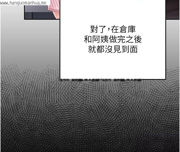 韩国漫画我的in援团韩漫_我的in援团-第16话-阿姨有空让你干在线免费阅读-韩国漫画-第80张图片