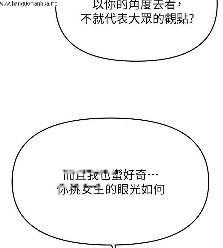 韩国漫画Beautiful-Days韩漫_Beautiful-Days-第95话-喜欢被女生压在下面吗?在线免费阅读-韩国漫画-第72张图片