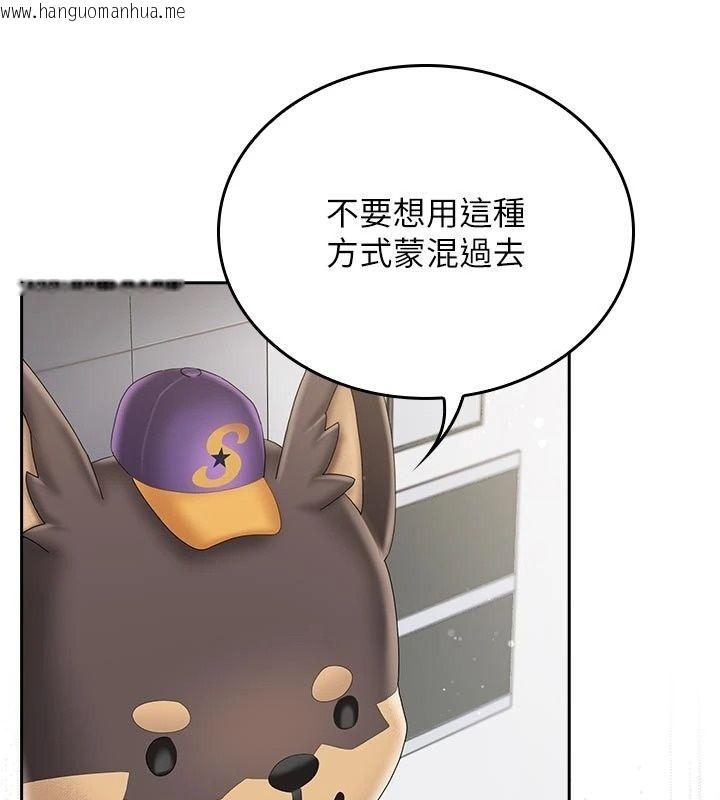韩国漫画我的in援团韩漫_我的in援团-第16话-阿姨有空让你干在线免费阅读-韩国漫画-第53张图片