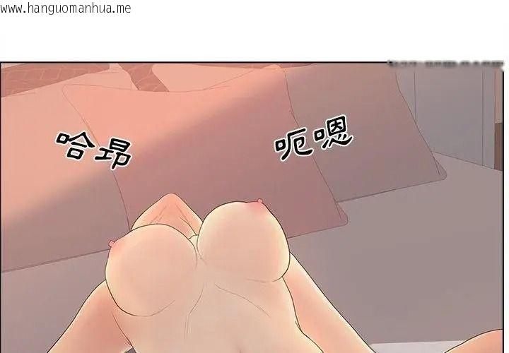 韩国漫画意外的秘密交易韩漫_意外的秘密交易-第10话在线免费阅读-韩国漫画-第41张图片