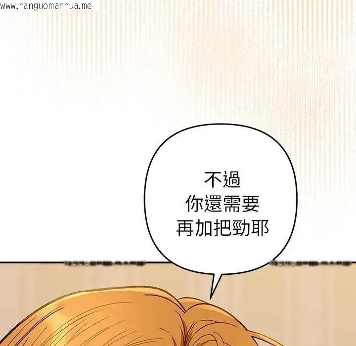 韩国漫画她们教会我的事/全员交往中韩漫_她们教会我的事/全员交往中-第50话在线免费阅读-韩国漫画-第104张图片