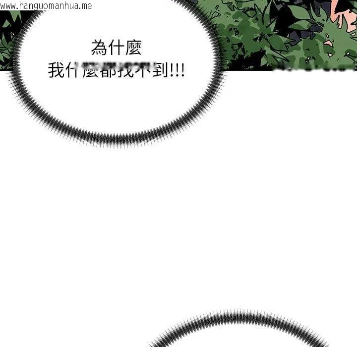 韩国漫画无人岛之主韩漫_无人岛之主-第7话在线免费阅读-韩国漫画-第103张图片
