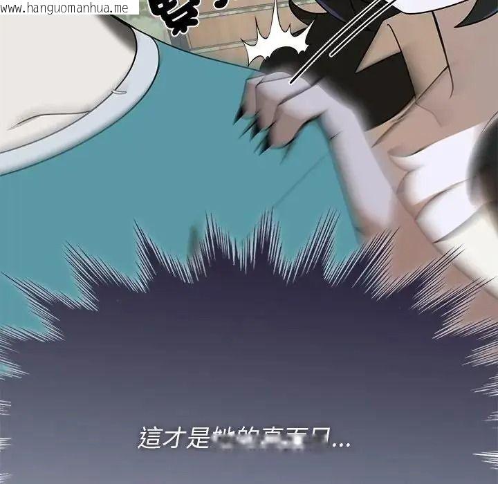韩国漫画野兽的王国/野兽的乐章韩漫_野兽的王国/野兽的乐章-第41话在线免费阅读-韩国漫画-第153张图片