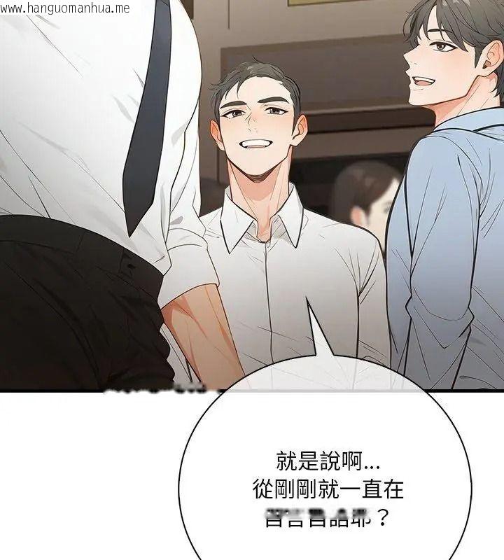 韩国漫画小心半夜鬼压床韩漫_小心半夜鬼压床-第6话在线免费阅读-韩国漫画-第96张图片