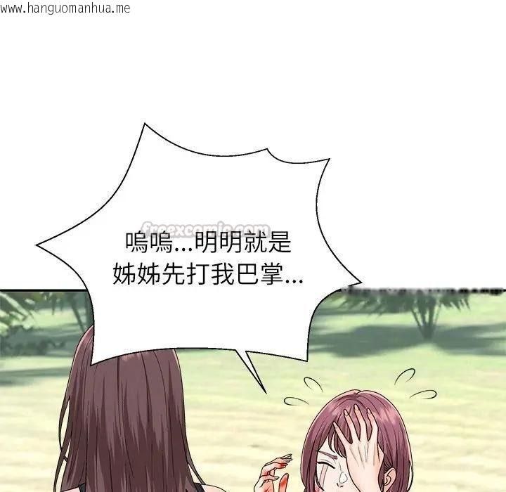 韩国漫画无人岛之主韩漫_无人岛之主-第7话在线免费阅读-韩国漫画-第30张图片