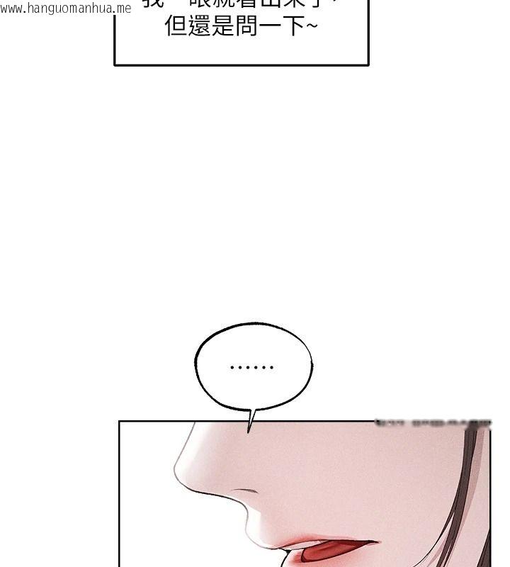 韩国漫画人妻猎人韩漫_人妻猎人-第137话-热病的淫色秘密在线免费阅读-韩国漫画-第70张图片