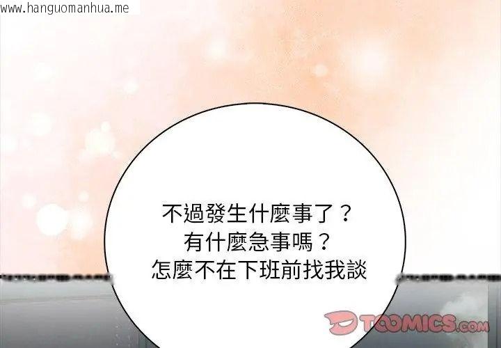 韩国漫画小心半夜鬼压床韩漫_小心半夜鬼压床-第6话在线免费阅读-韩国漫画-第122张图片