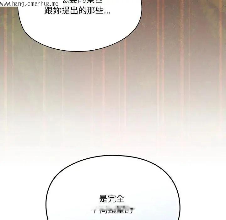 韩国漫画佣兵团长的秘密韩漫_佣兵团长的秘密-第1话在线免费阅读-韩国漫画-第142张图片