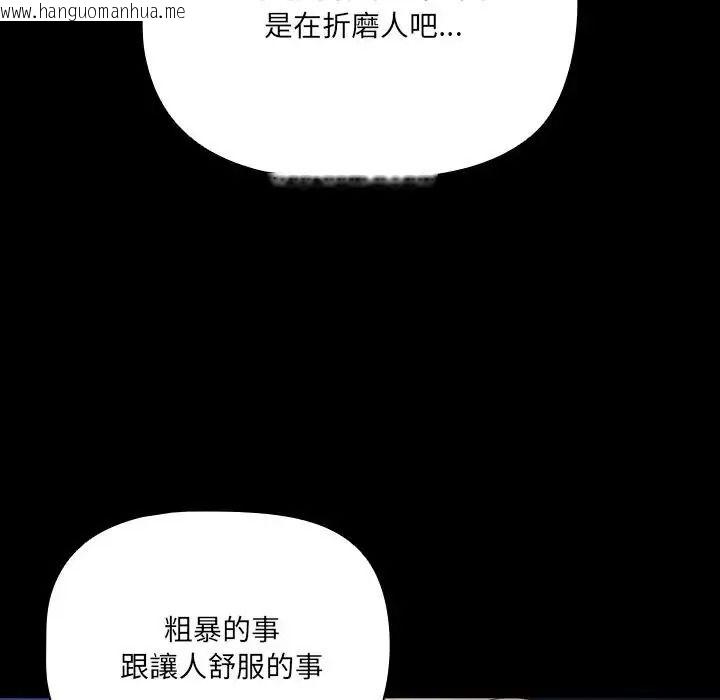 韩国漫画幸福来得太突然/突然成为公寓管理员韩漫_幸福来得太突然/突然成为公寓管理员-第91话在线免费阅读-韩国漫画-第31张图片